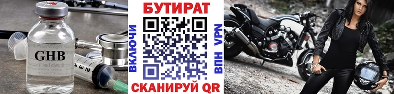 закладка  сайты даркнета какой сайт  БУТИРАТ вода  Тотьма 