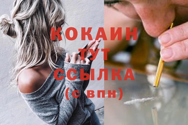 мяу мяу кристалл Абдулино