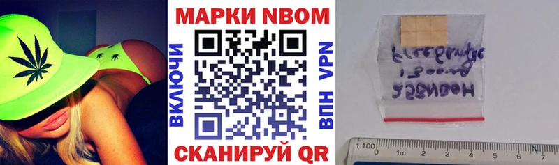 Марки NBOMe 1,5мг  как найти закладки  Тотьма 